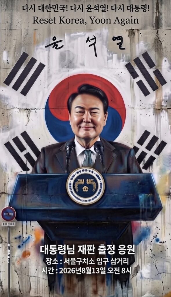 대통령님 출정 응원 사진